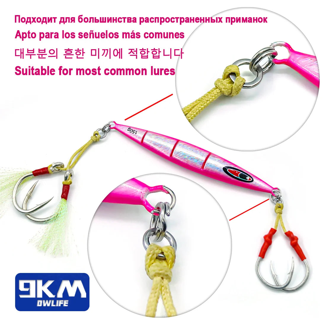 9KM Fishing Ring
